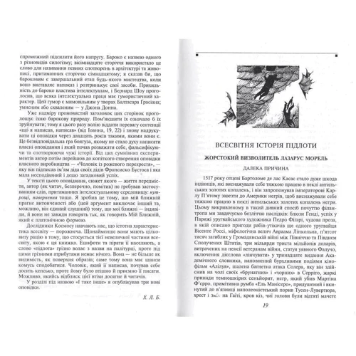 Хорхе Луїс Борхес: Алеф: Кількість сторінок 572