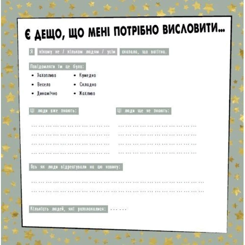 Щоденник вагітності. Створюйте унікальну пам'ятку про унікальну годину!: Жанр Альбом малыша