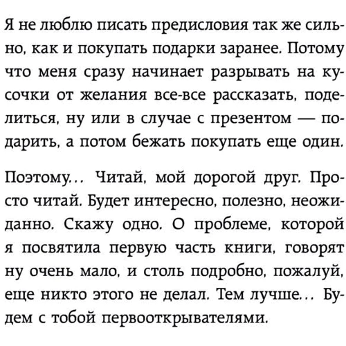 Ніка Набокова: А тому я дала? Коли хотілося щастя, а вийшло як завжди фото 7