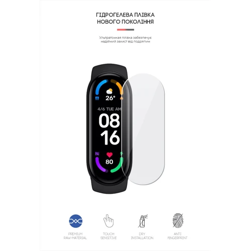 ArmorStandart Screen Protector Xiaomi Mi Smart Band 7 9шт. (ARM62027)