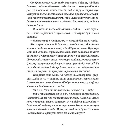 Катерина Девдера: Віндобонський апокриф: Обложка Твердая