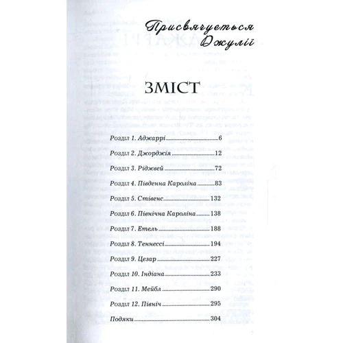 Підземна залізниця: ISBN 978-617-7347-59-9