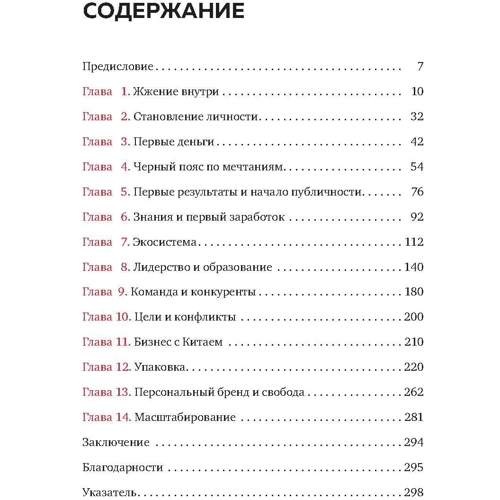 Дмитро Портнягин: Трансформатор. Як створити свій бізнес і почати заробляти: ISBN 978-617-7559-20-6
