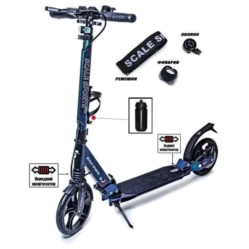 Самокат двухколесный Scale Sports SS-25 Хамелеон Дисковый тормоз Led-фонарик (1879403576)
