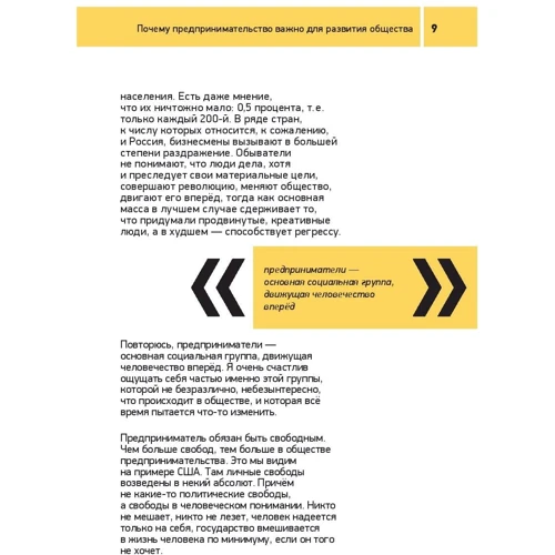 Олег Тиньков: Як стати бізнесменом: ISBN 978-5-9614-6010-0