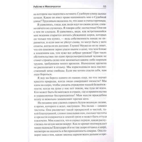 Генрі Девід Торо: Про громадянську непокору: ISBN 978-5-17-144947-6