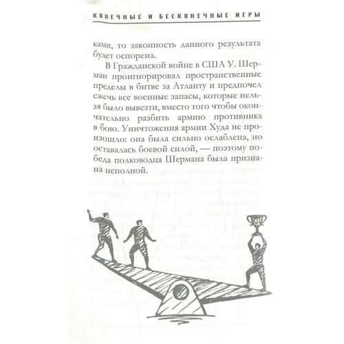 Джеймс Карс: Кінцеві і нескінченні гри: Автор Джеймс Карс