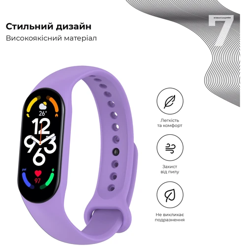 Ремінець ArmorStandart New Style Lavender (ARM65666) for Xiaomi Mi Band 7/6/5