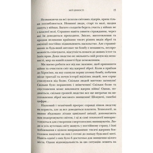 Далай-лама: Серце медітації. У поиска глібінної усвідомленості: Жанр релігії