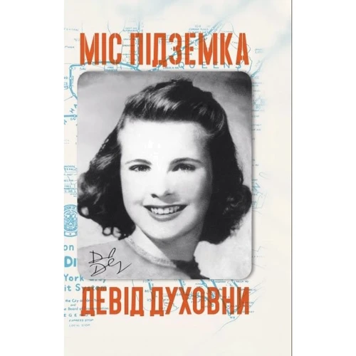 Девід Духовни: Міс Підземка
