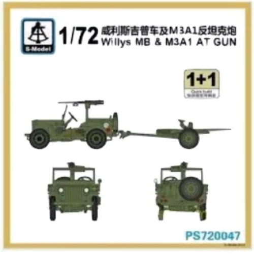 Американский S-model армейский джип Willys MB с 37 мм пушкой (2 модели в наборе) SMOD-PS720047