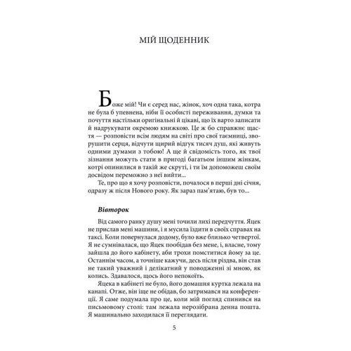 Тадеуш Доленга-Мостович: Щоденник пані Ганки / Pamiętnik pani Hanki: Производитель Фолио