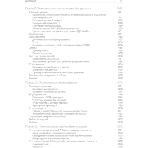 Microsoft SQL Server 2005: Додати керівництво адміністратора фото 6