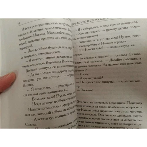 Екатерина Вильмонт: Черт-те что и сбоку бантик: Производитель АСТ