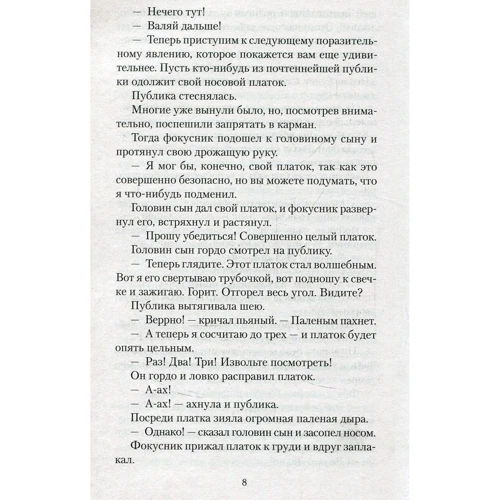 Надія Теффі. трагедія щастя: ISBN 978-5-389-13157-6