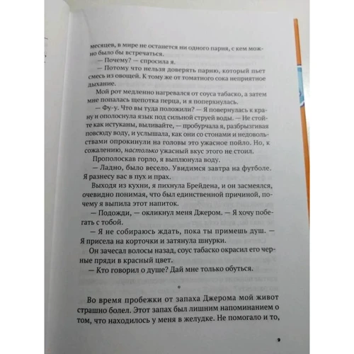 Кейси Уэст: Моя жизнь среди парней: Автор Кейси Уэст