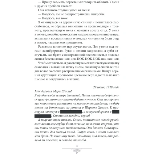 Кэт Уинтерс: Во власти черных птиц: Обложка Твердая