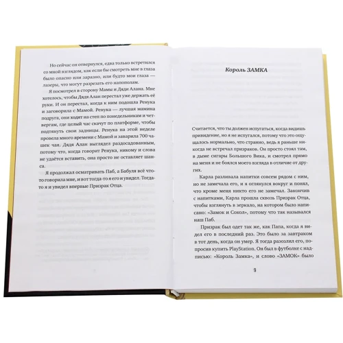 Метт Хейг: Клуб примарних батьків: ISBN 978-5-907056-78-7