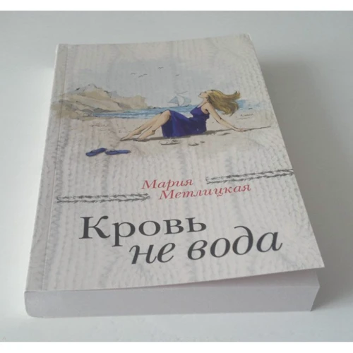 Кров не вода: Виробник Ексмо