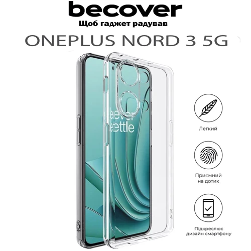 Чехол для телефонов BeCover TPU Case Transparancy for OnePlus Nord 3 5G (711775): Цвет прозрачный