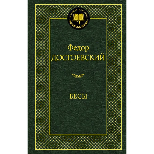 біси