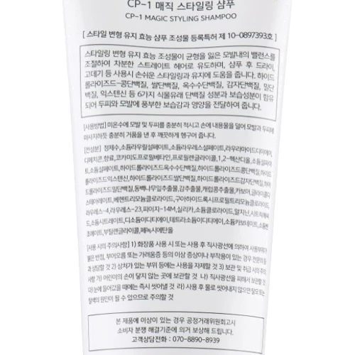 Esthetic House CP-1 Magic Styling Shampoo Шампунь для непослушных волос 250 ml: Назначение Разглаживание, Для блеска, Очищение