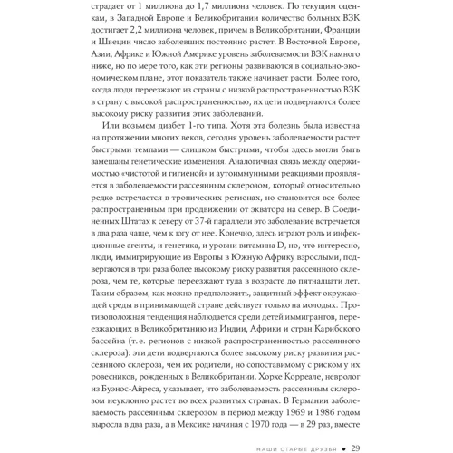 Джеремі Тейлор: Здоров'я за Дарвіном. Чому ми хворіємо і як це пов'язано з еволюцією: Обкладинка Тверда