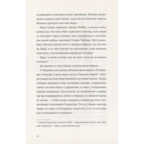 Ніна Лакур: Ми в порядку: Кількість сторінок 248
