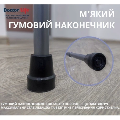 Тростина Dr.Life алюмінієва телескопічна 11874/SZ-G сірий: Особливості Мягкая рукоятка, Регулировка высоты