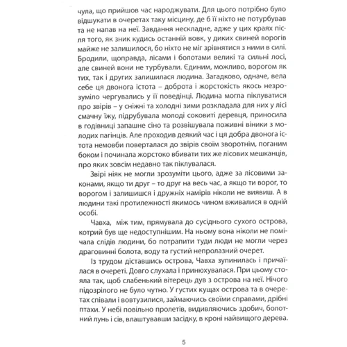 Микола Білоус: Рідне гніздо: ISBN 978-966-279-077-1