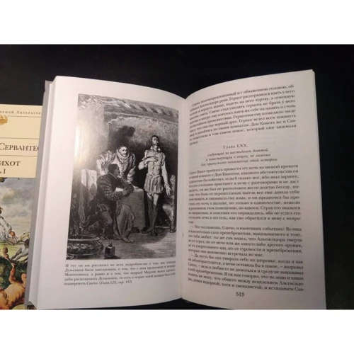 Мігель де Сервантес: Дон Кіхот (комплект із 2 книг): Автор Мигель де Сервантес