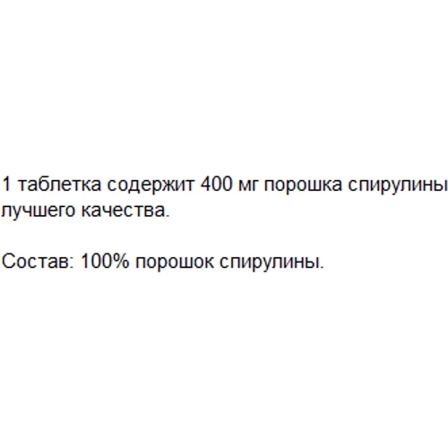 Greendar From Microalgae Spirulina, 400 mg, 500 Tablets (ФР-00000097): Форма випуску таблетки