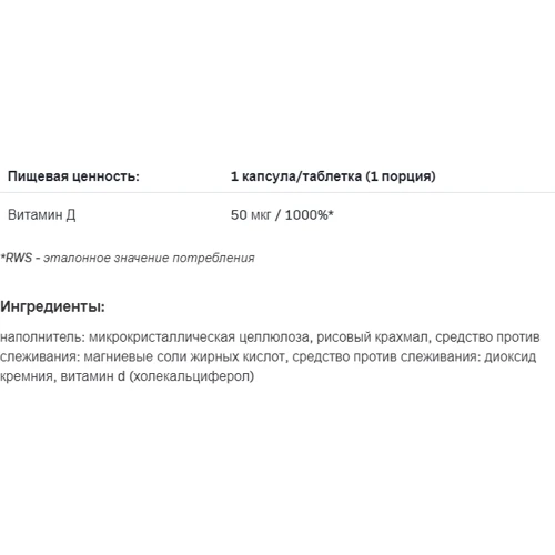 SFD Nutrition D3 2000 Вітамін D3 90 таблеток: Тип Витамин D