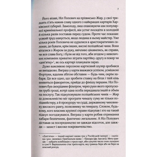 Андрій Кокотюха: Вігнанець и навч відьма: Виробник фактор