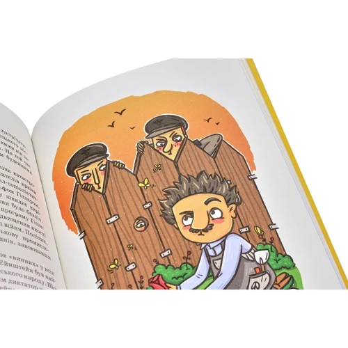 Юлія Потерянко: Альберт Ейнштейн: ISBN 978-617-7453-22-1