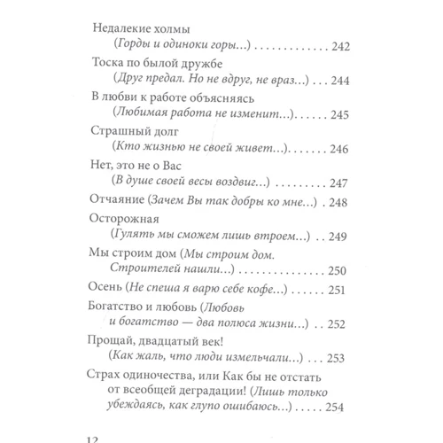 Володимир Тарасов: Філософські розповіді для дітей від 6 до 60 років. Досвід звичайному житті фото 9