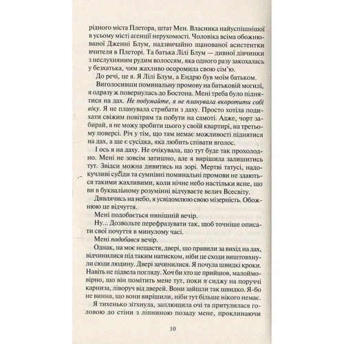 Колін Гувер: Покинь если кохаєш: ISBN 978-966-942-514-0