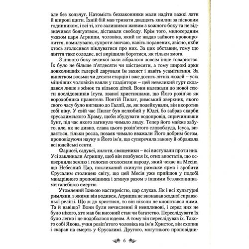 Генрі Райдер Гаґард: Перлина Сходу: Автор Генри Райдер Хаггард