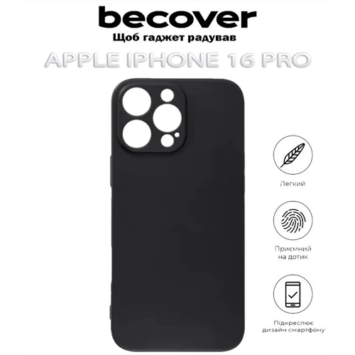 Чохол для iPhone BeCover TPU Case Black для iPhone 16 Pro (712278): Колір черный