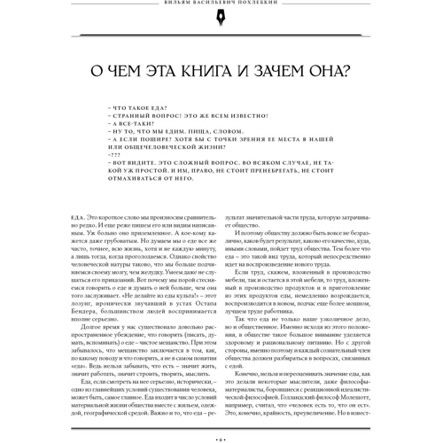 Велика кулінарна книга: Виробник Ексмо