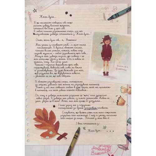 Жоріс Шамблен: Щоденники Вишеньки. Том 1. Завмерлий зоопарк: Производитель Nasha idea