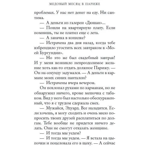 Комплект книг Джоджо Мойес: Счастливые шаги под дождем + Где живет счастье + Две встречи в Париже + Девушка, которую ты покинул + Последнее письмо от твоего любимого фото 9