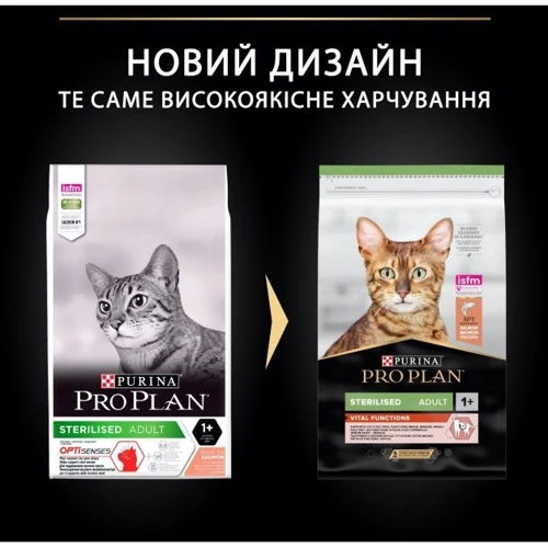 Сухой корм Pro Plan Sterilised для стерилизованных котов с лососем 10кг (7613036517164): Тип Сухой корм