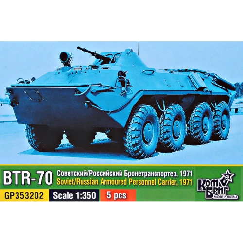 БТР-70 COMBRIG 1971 (5 подіт.)