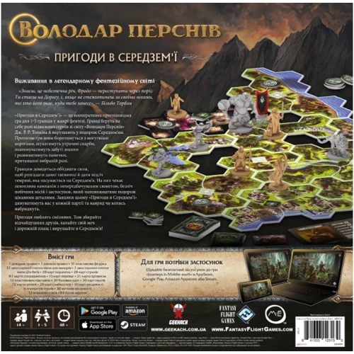 Настольная игра Geekach Games / FFG Володар Перснів. Пригоди в Середзем'ї (The Lord of the Rings: Journeys in Middle-Earth)