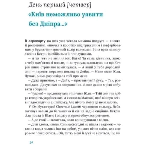 Анна Багряна: Вітрова гора: ISBN 978-617-7973-37-8