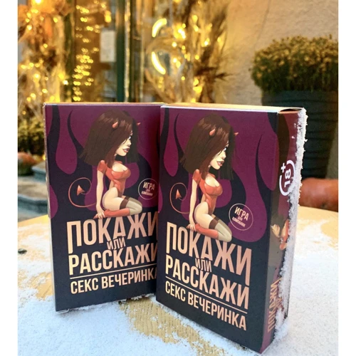 Еротична гра Покажи або розкажи "Секс вечірка" 18+