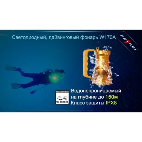 Фонарь Ferei W170А 3xCREE XM-L2 тёплый жёлтый фото 16