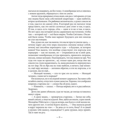 Українська проза та поезія російською мовою: Жанр Украинская литература