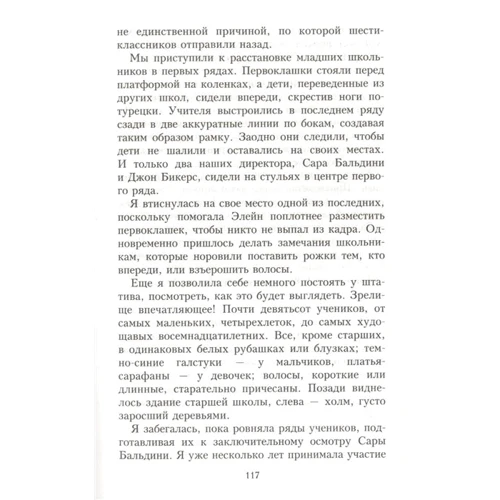 Джилл Чайлдс: Коханка: Автор Джилл Чайлдс